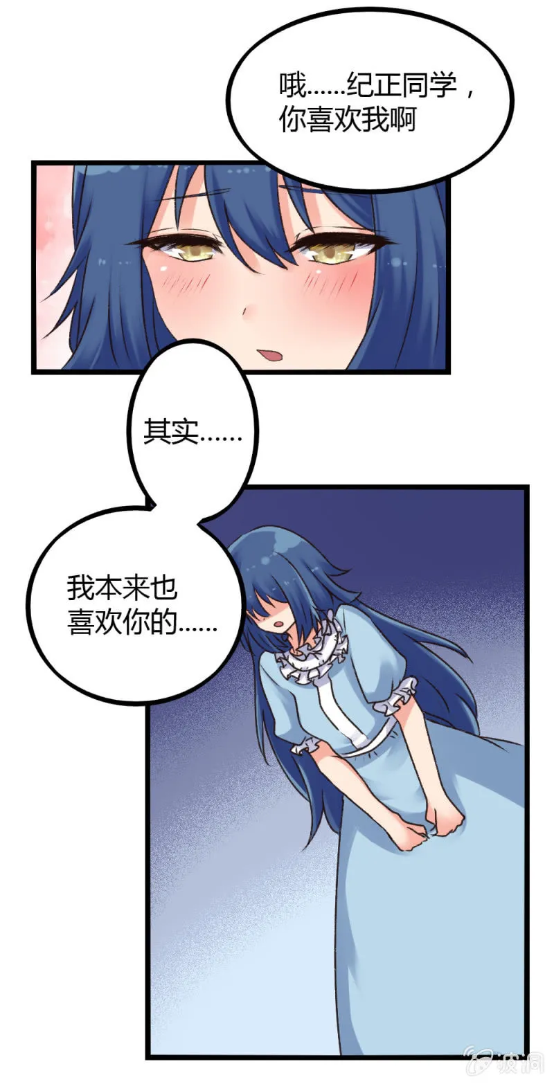 第4话：噩梦一场 第3页