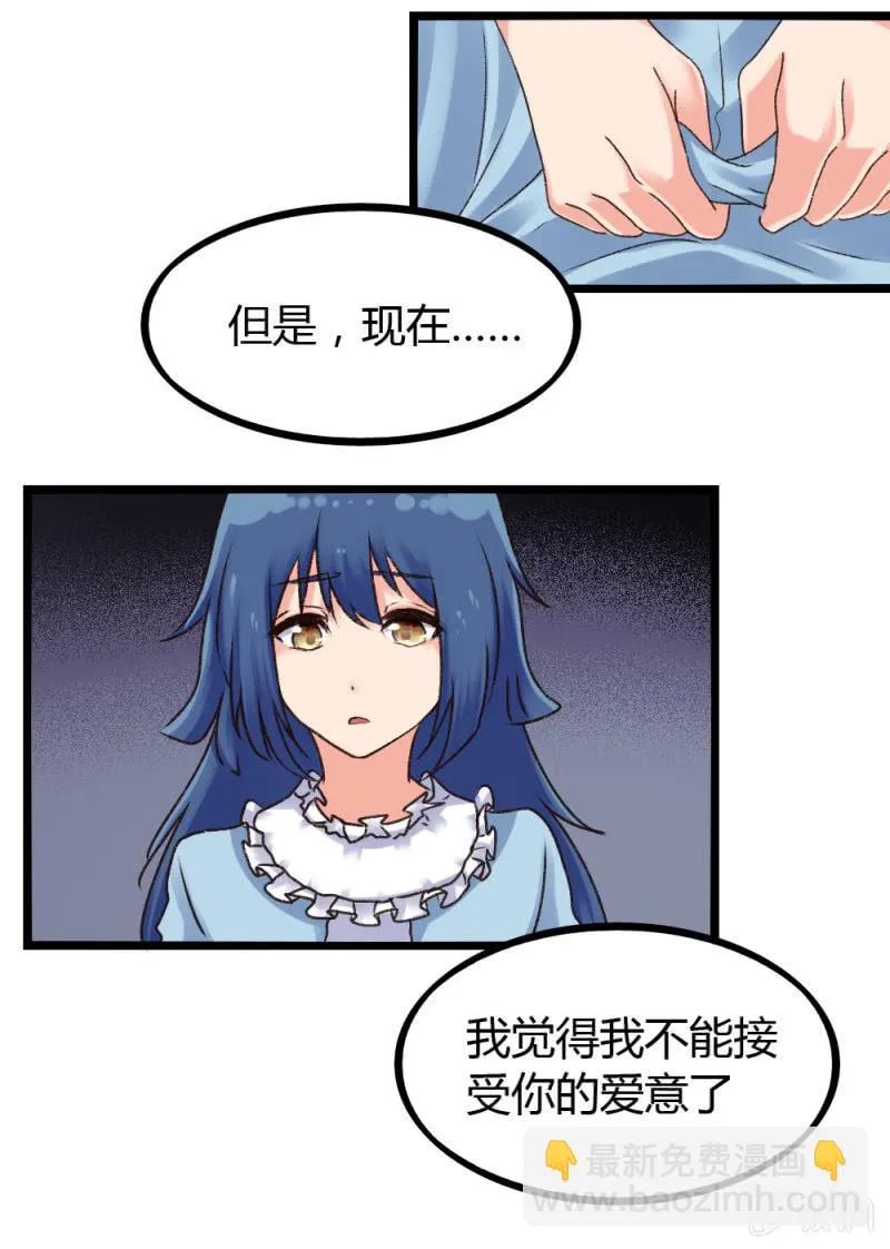 第4话：噩梦一场 第4页