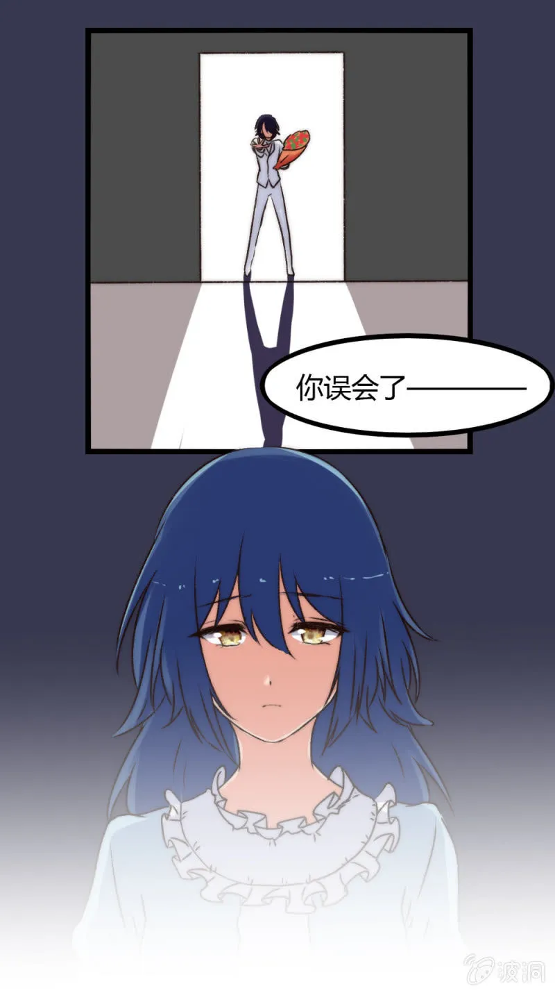 第4话：噩梦一场 第8页