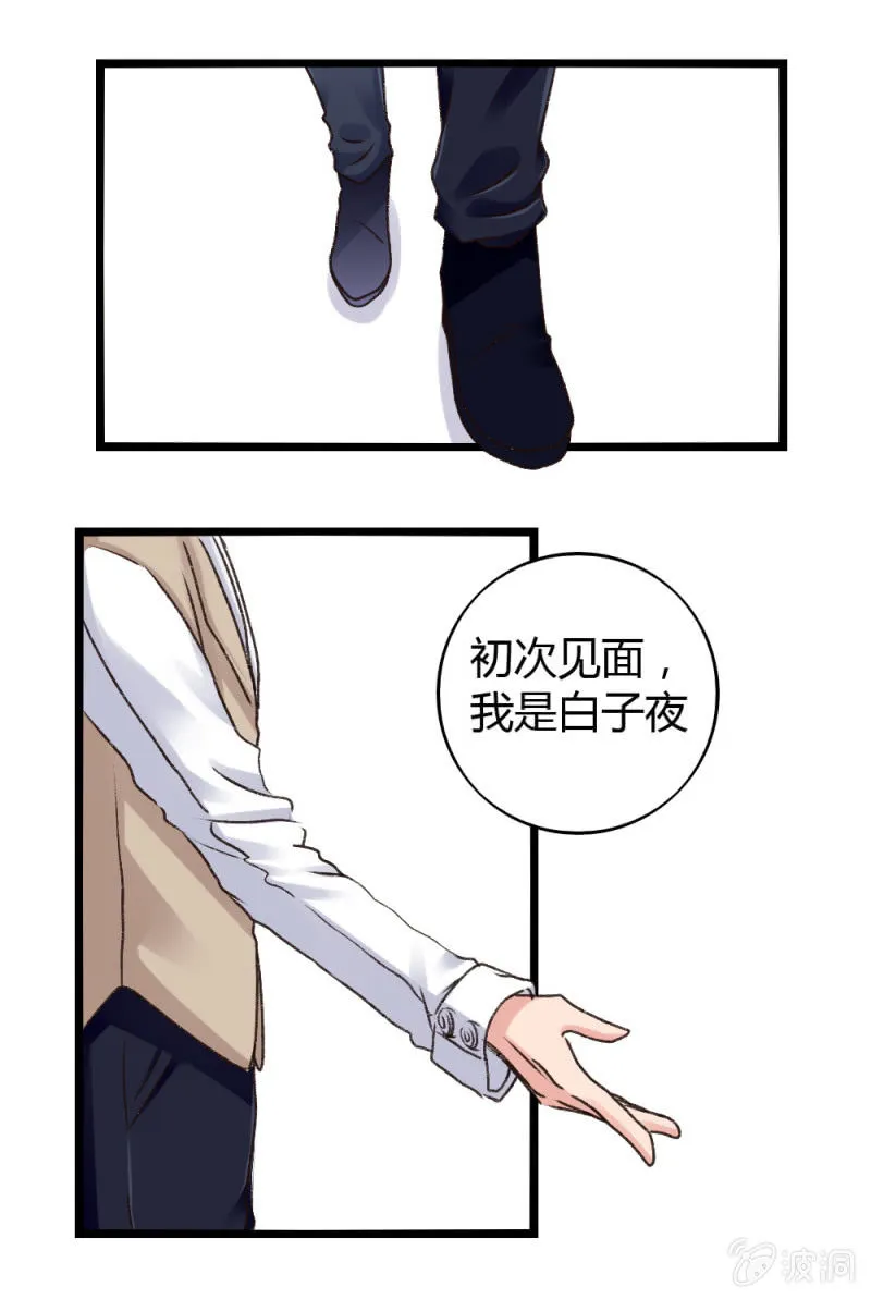 第4话：噩梦一场 第18页