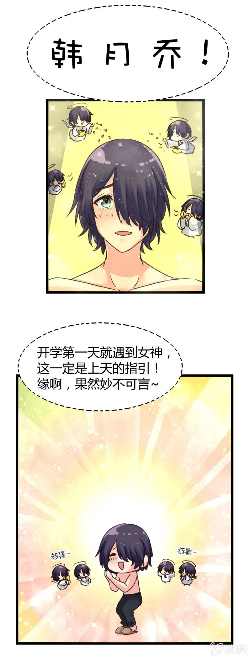 第6话：醒悟 第15页