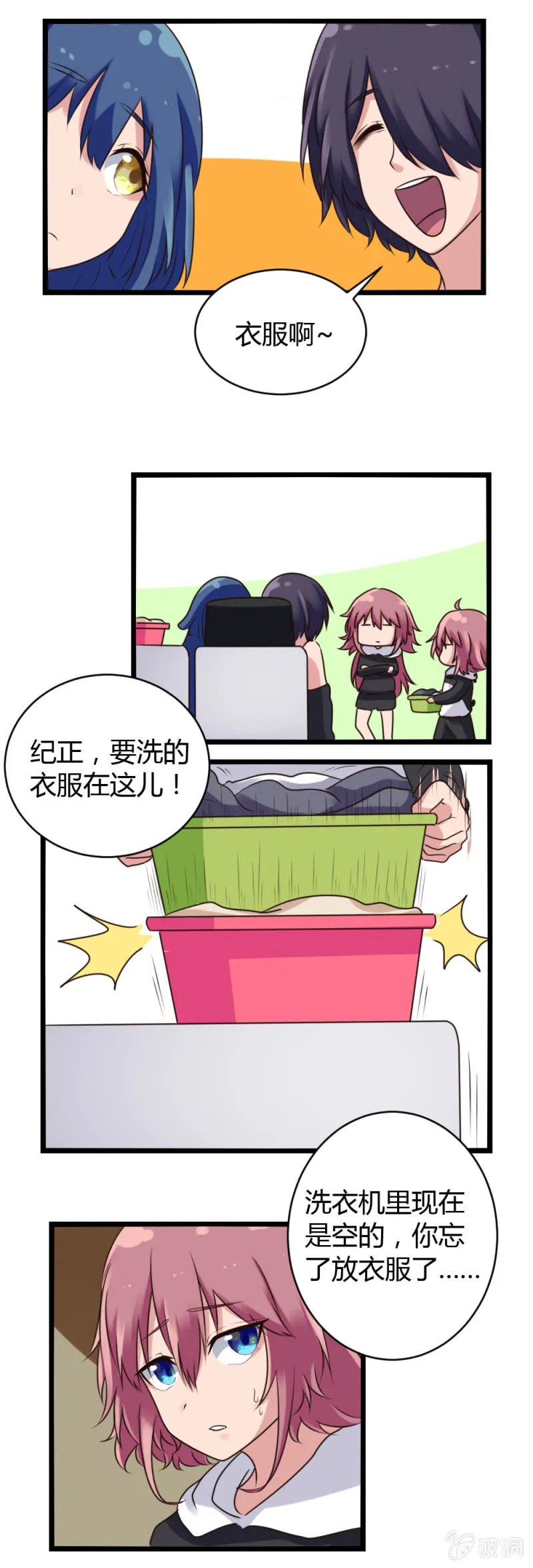 第7话：出手相助 第14页