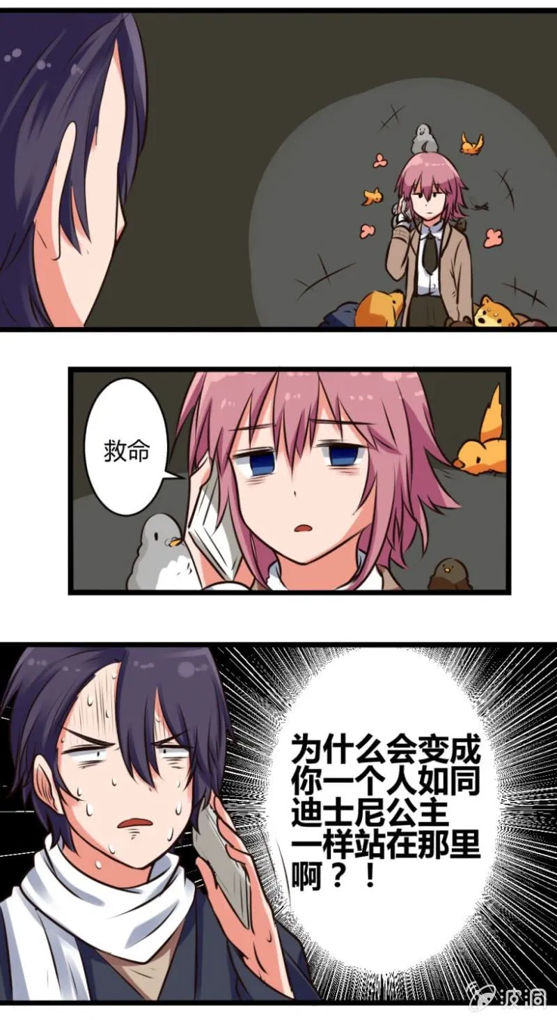 第14话：约会 第16页