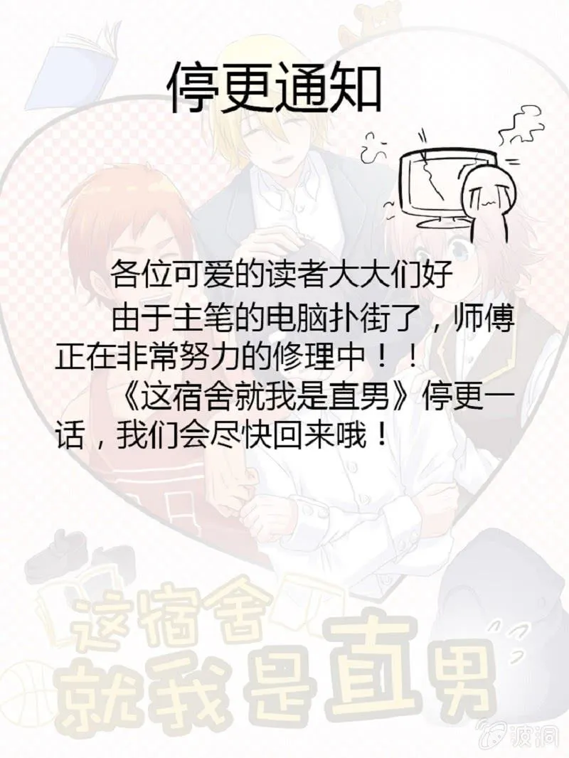 停更说明 第1页