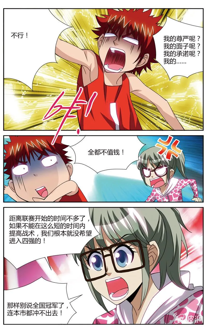 54 第8页