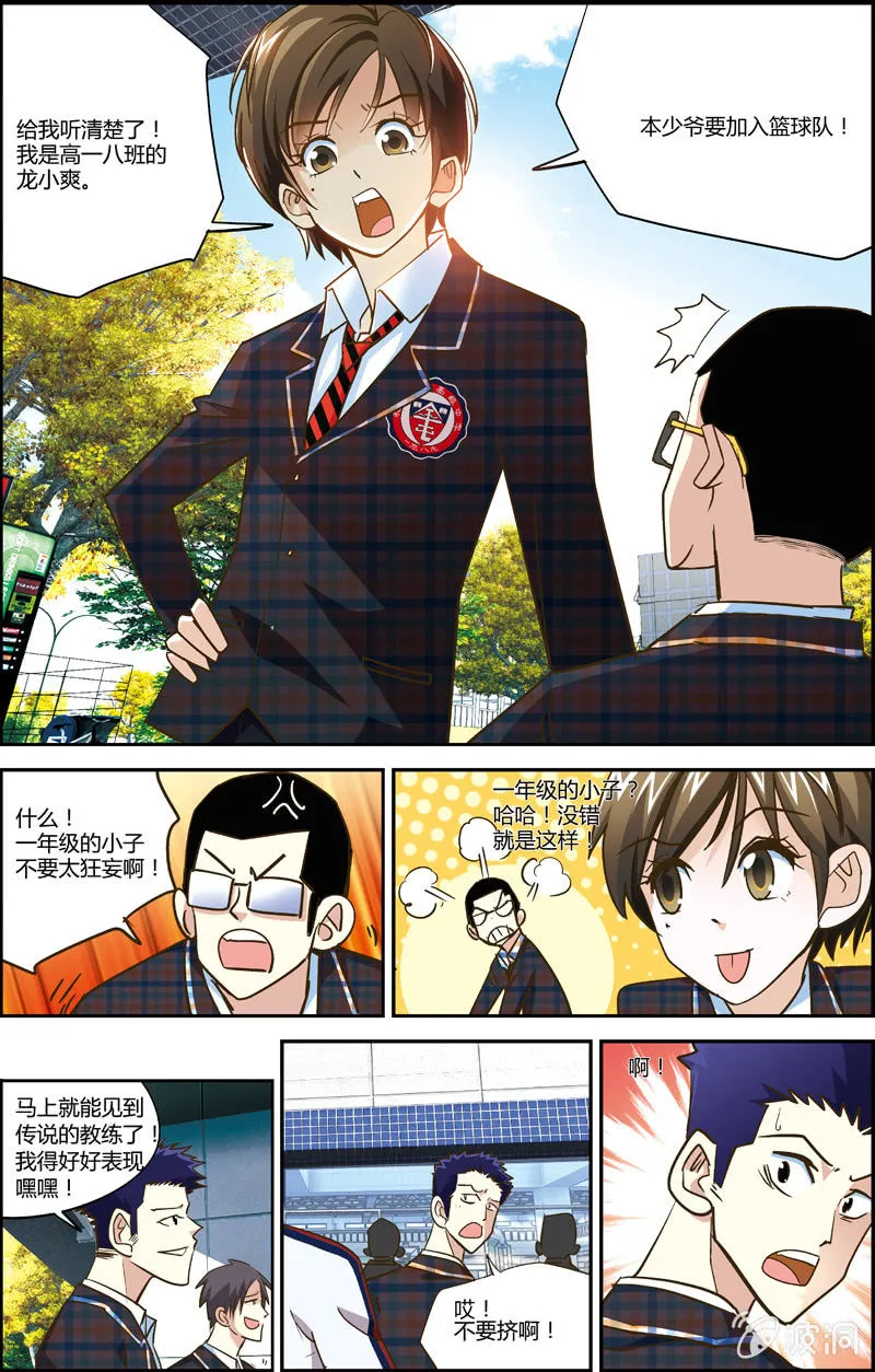 2 第3页