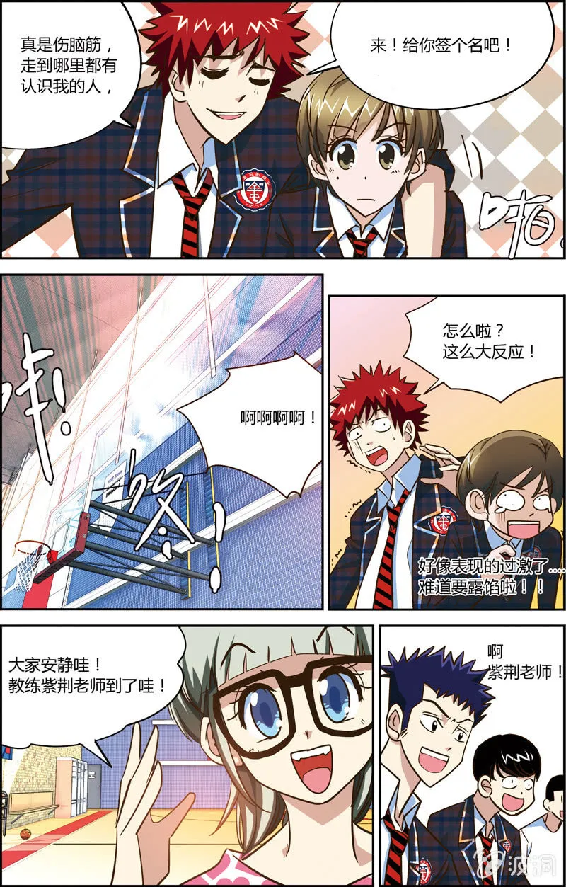 2 第8页