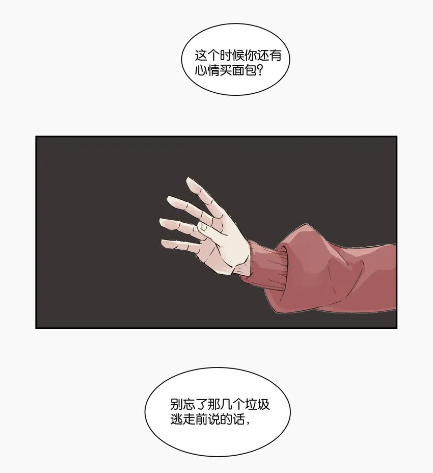 4 以暴制暴 第3页