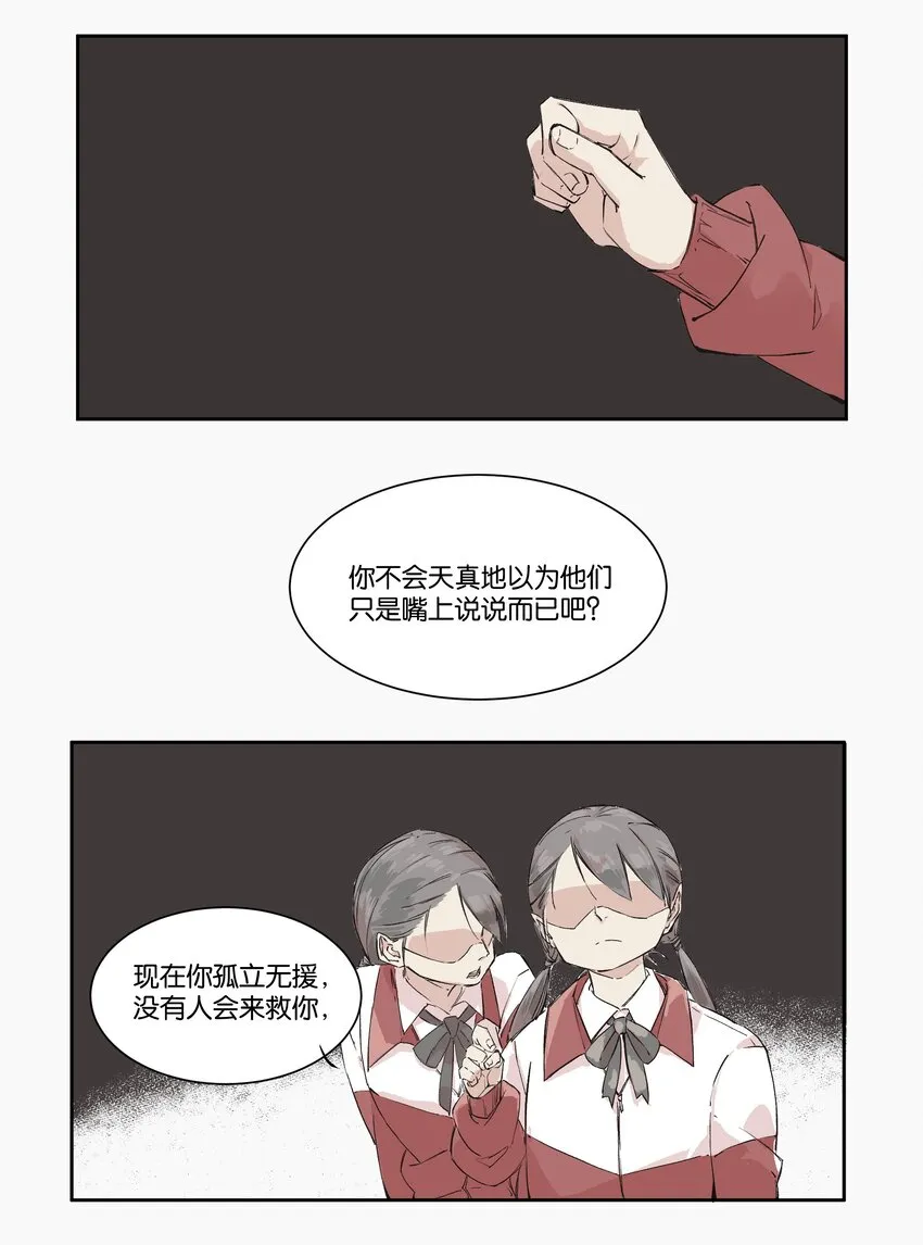 4 以暴制暴 第4页
