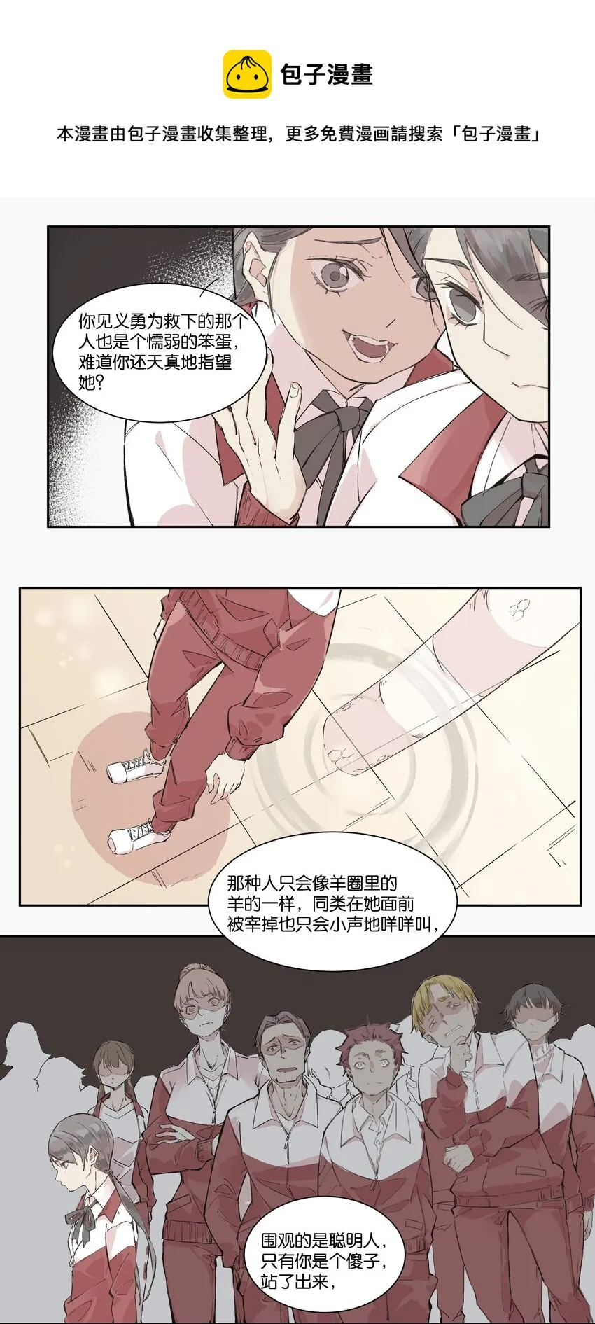 4 以暴制暴 第5页