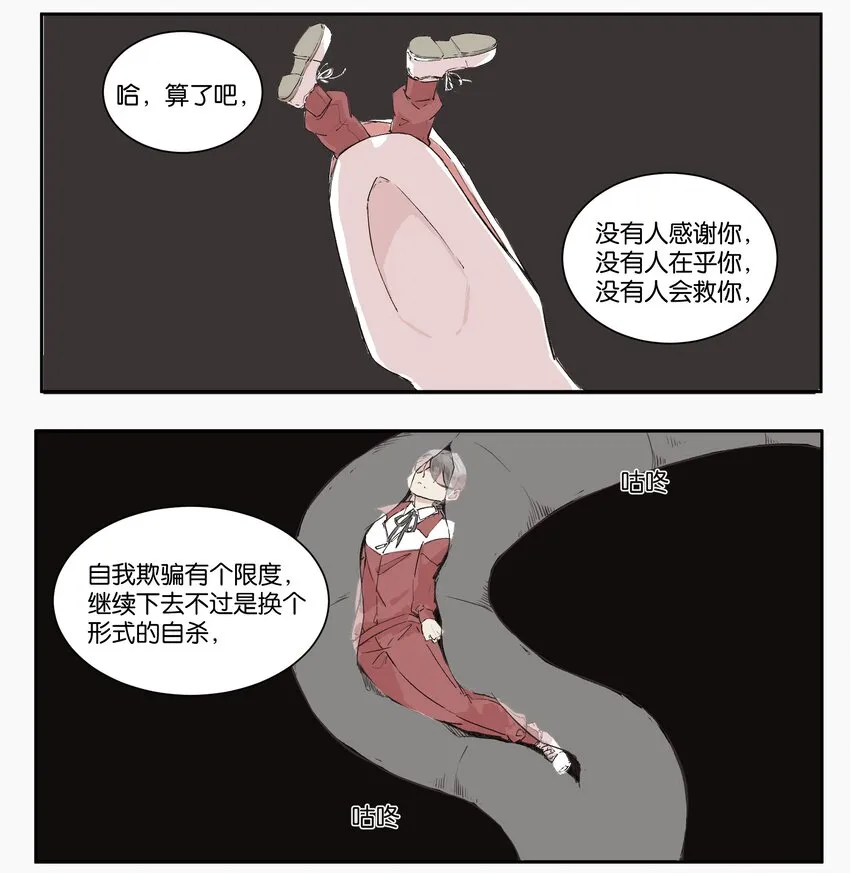4 以暴制暴 第7页