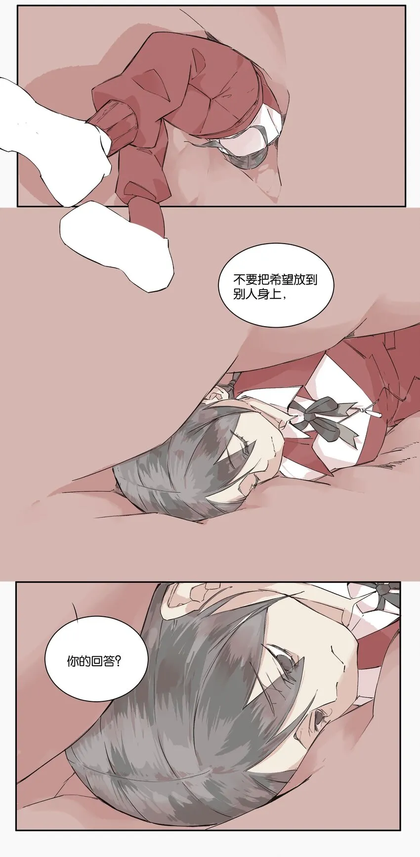 4 以暴制暴 第8页