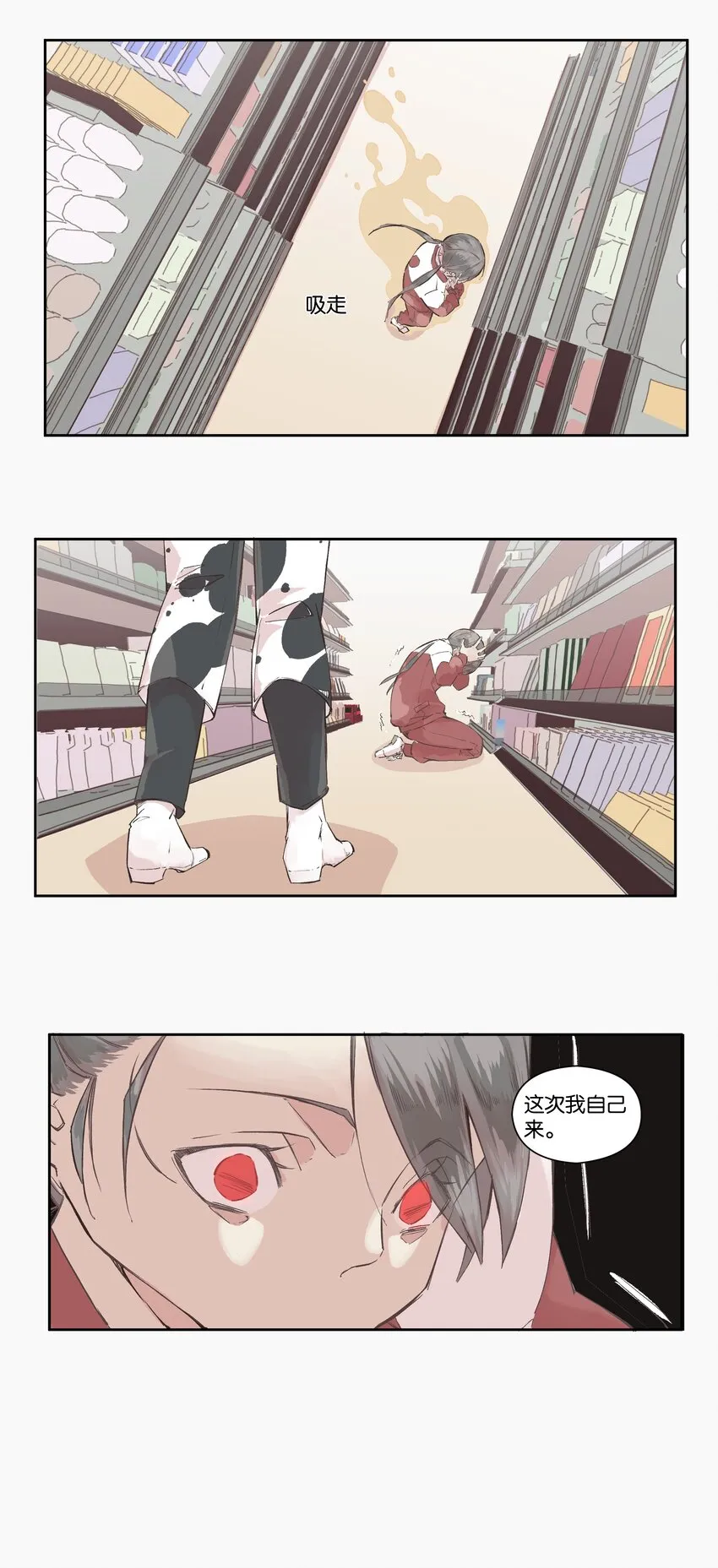 4 以暴制暴 第11页