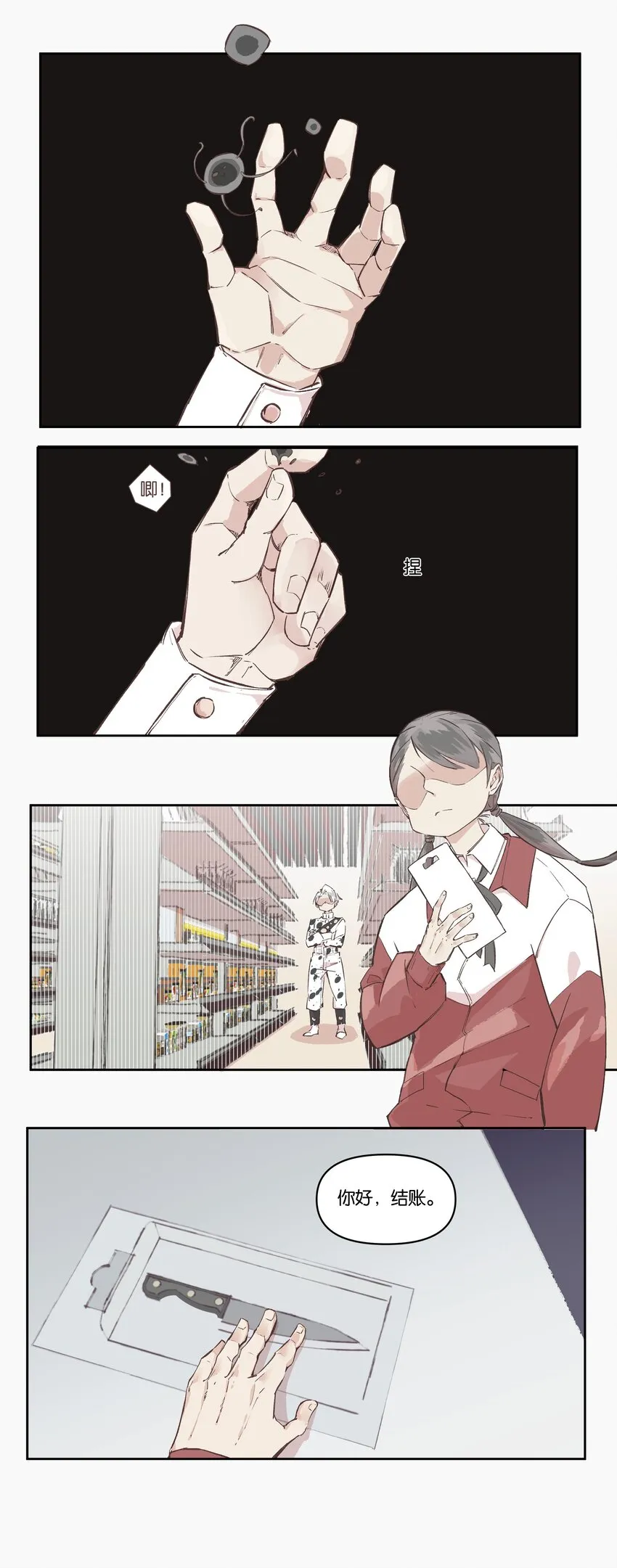 4 以暴制暴 第14页
