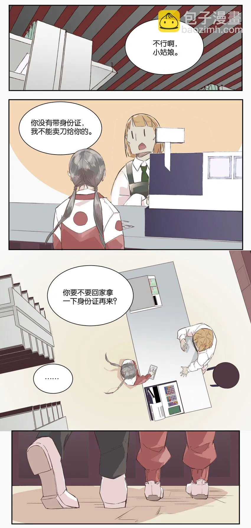 4 以暴制暴 第15页