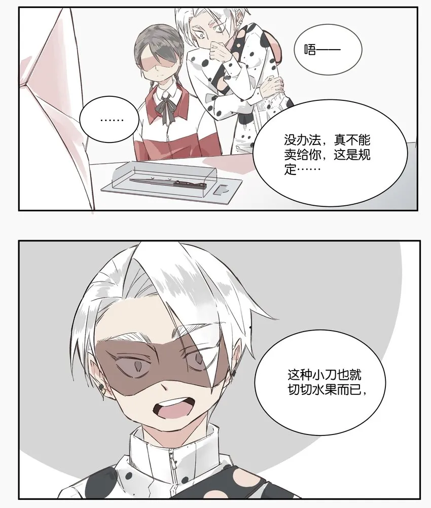 4 以暴制暴 第16页