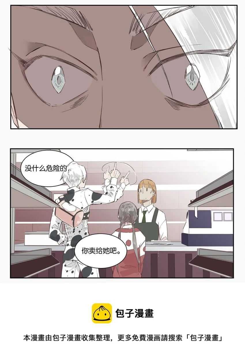 4 以暴制暴 第17页