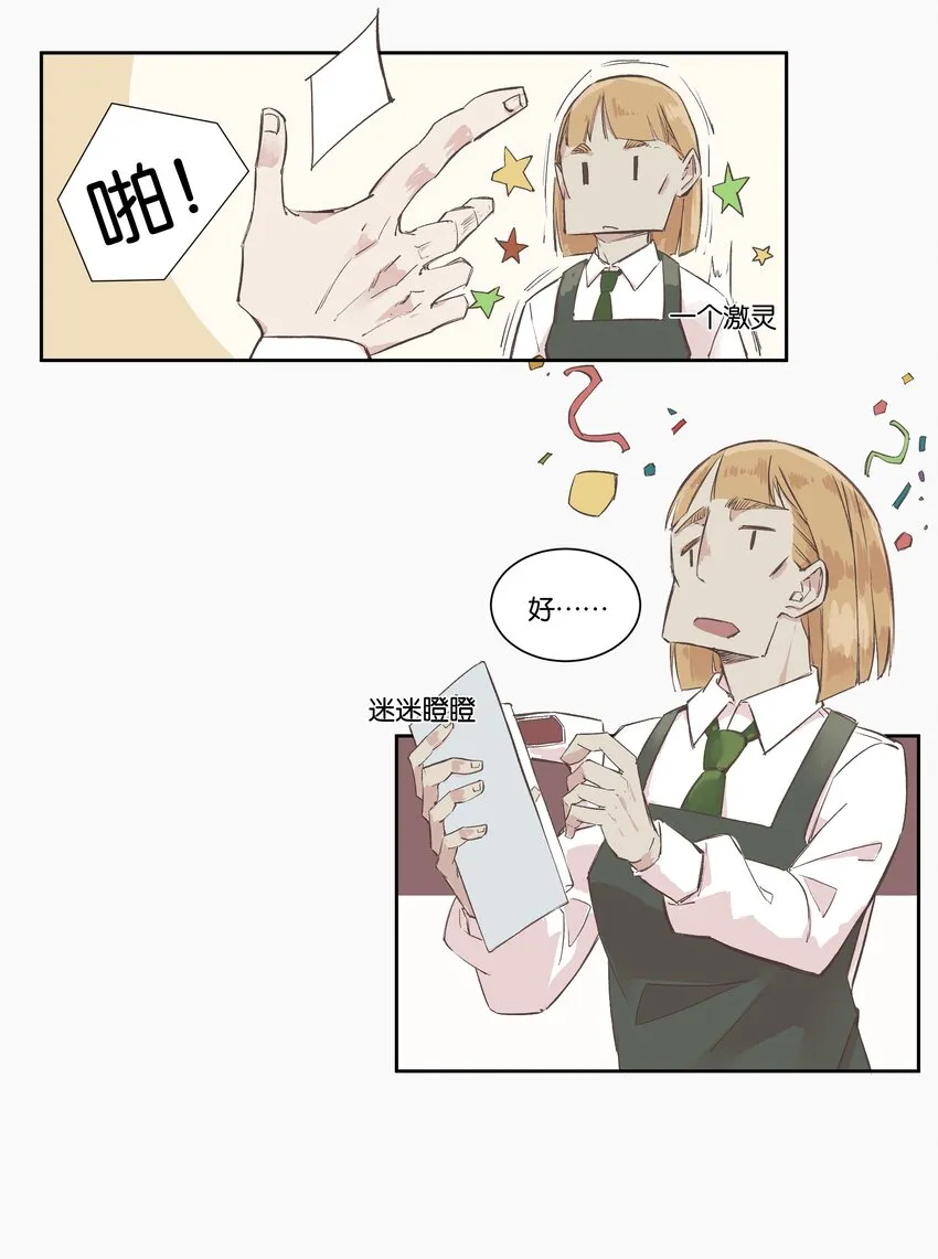 4 以暴制暴 第18页