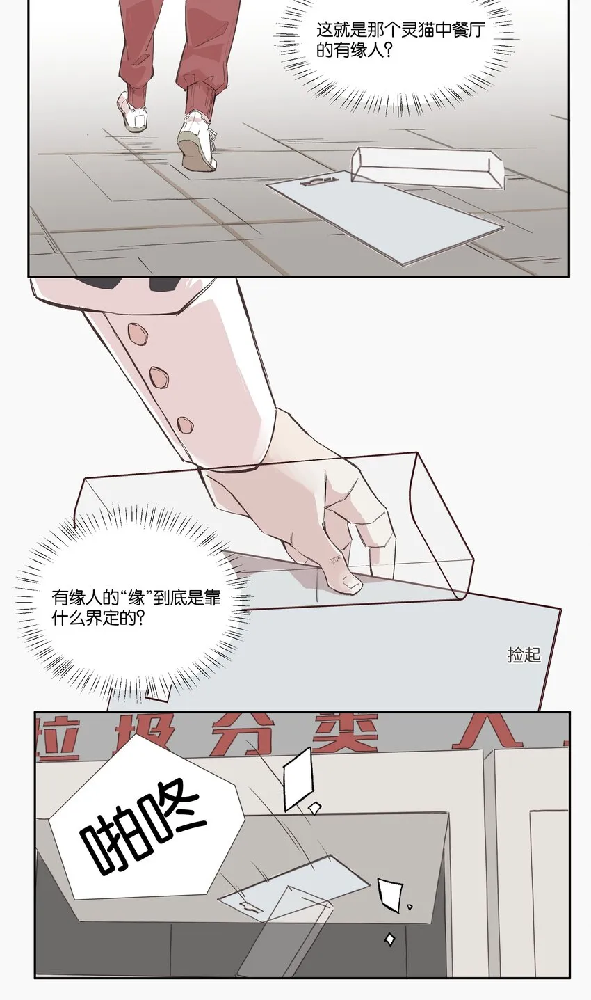 4 以暴制暴 第20页
