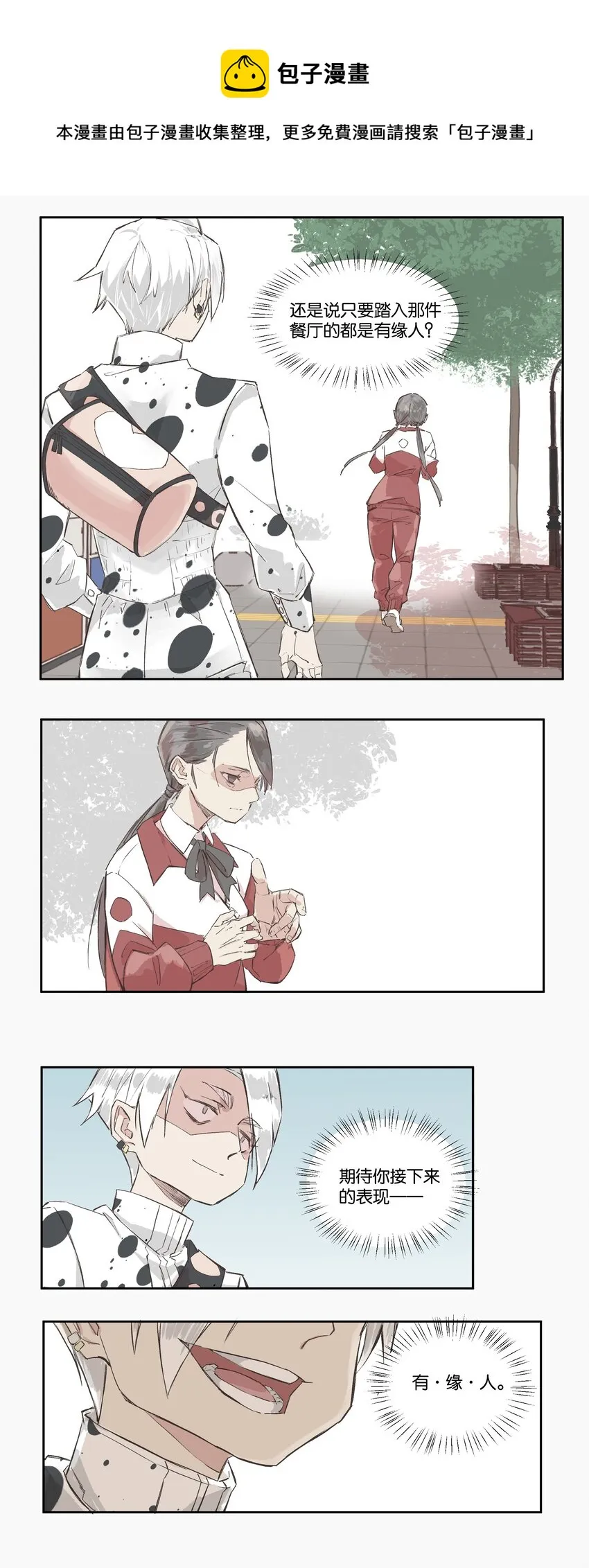 4 以暴制暴 第21页