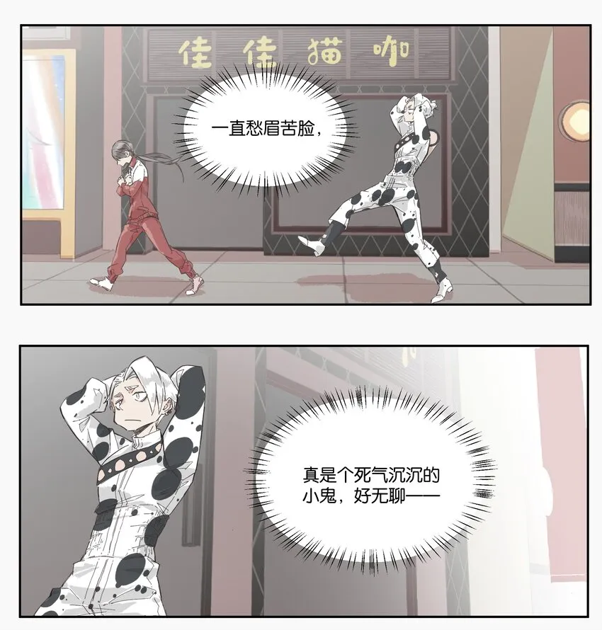 4 以暴制暴 第22页