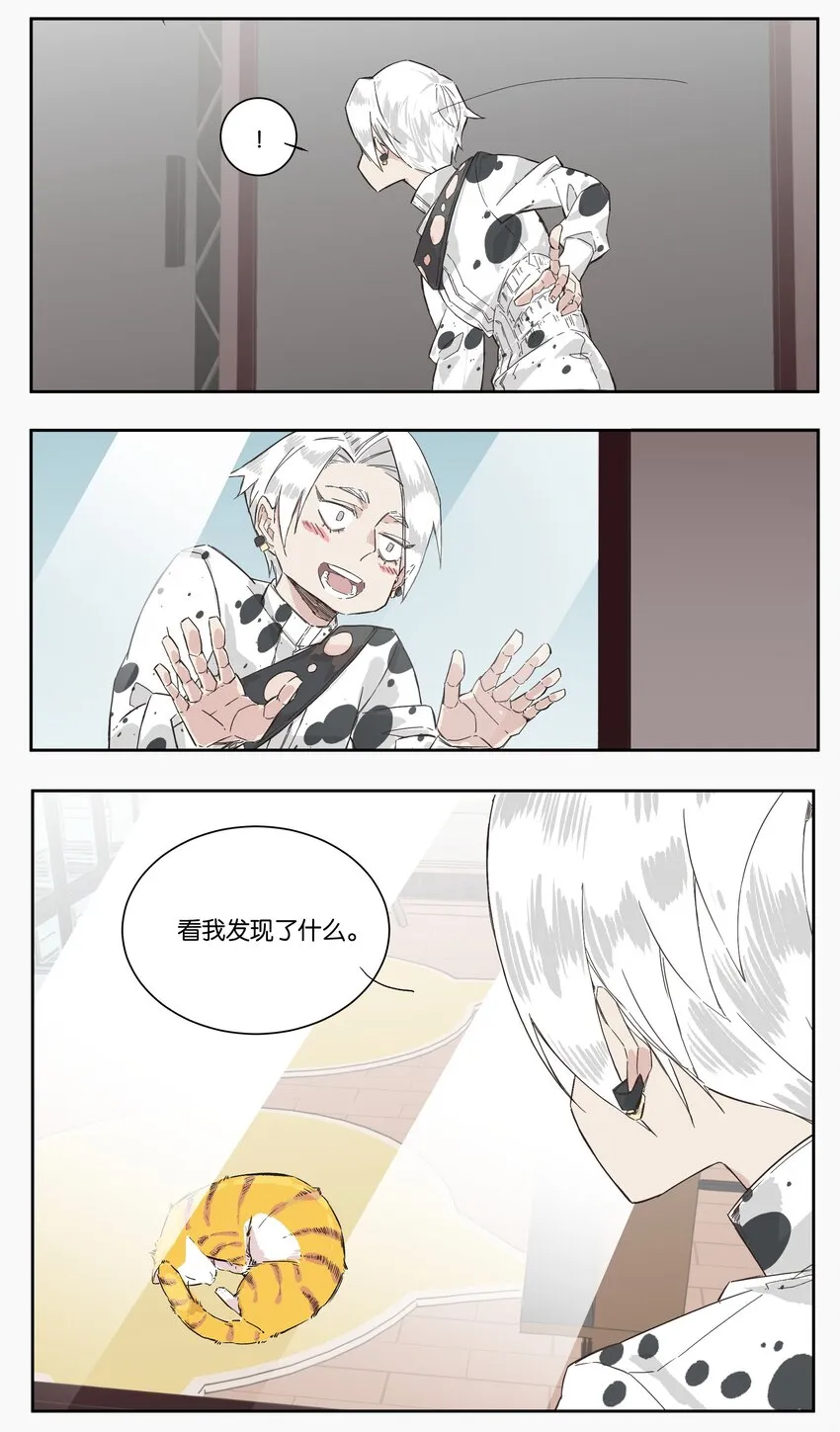 4 以暴制暴 第23页