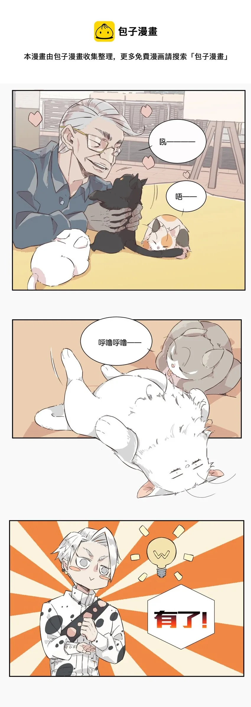 4 以暴制暴 第25页
