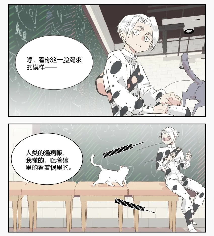 4 以暴制暴 第32页