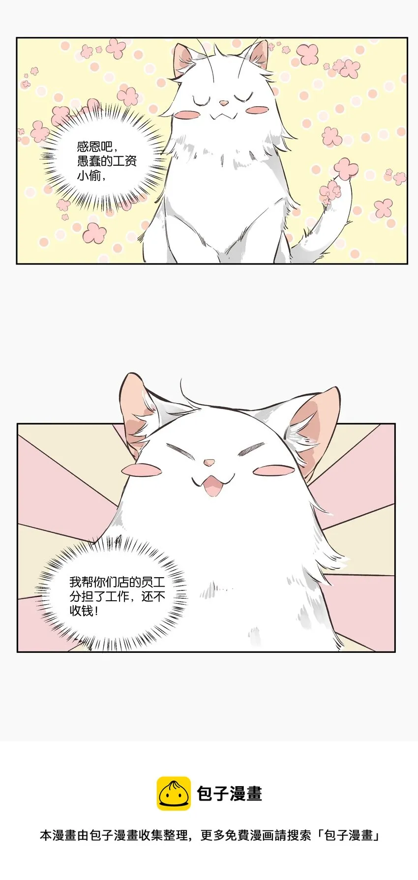 4 以暴制暴 第37页