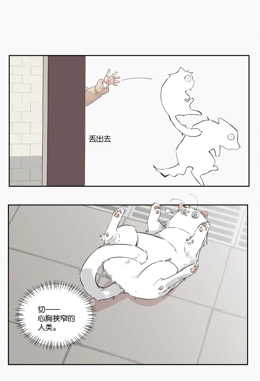 4 以暴制暴 第38页
