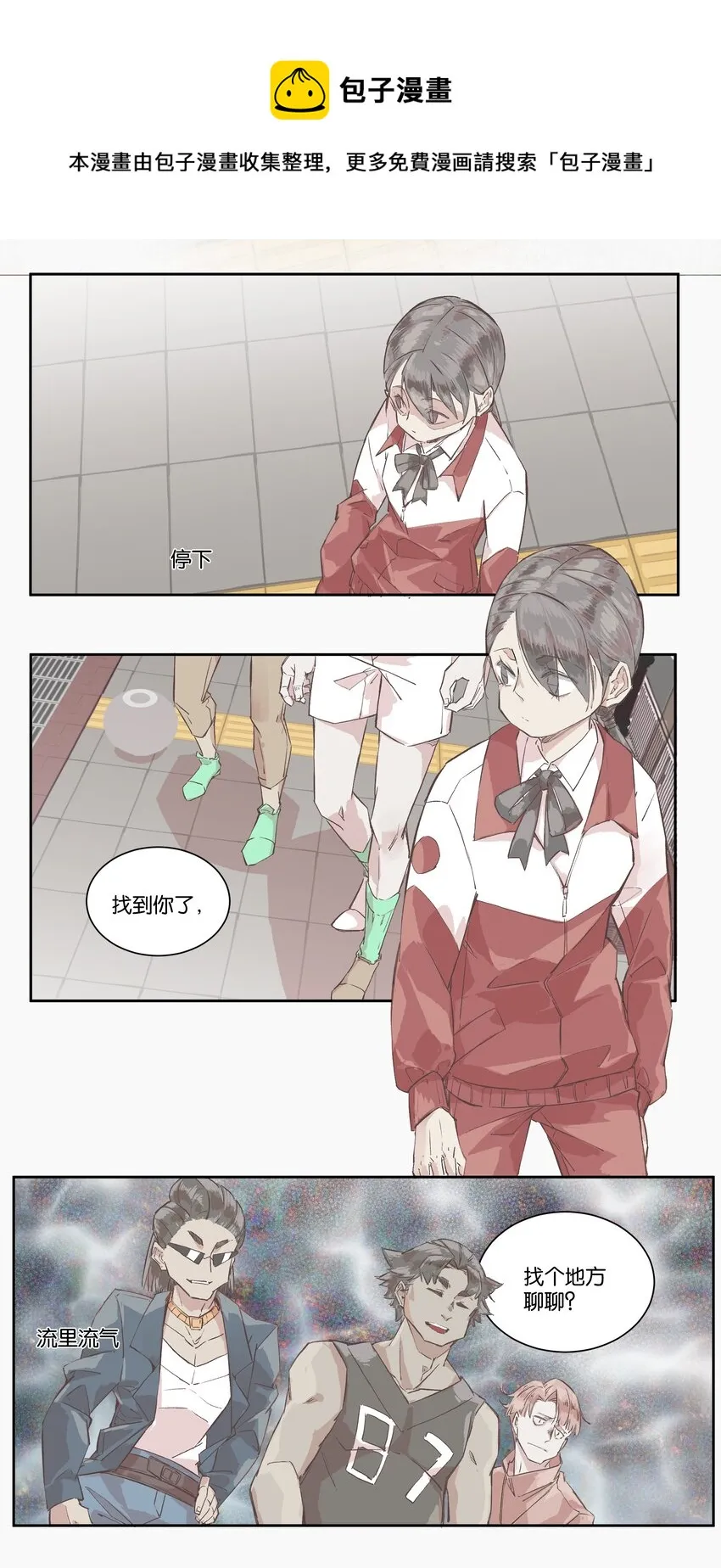 4 以暴制暴 第41页