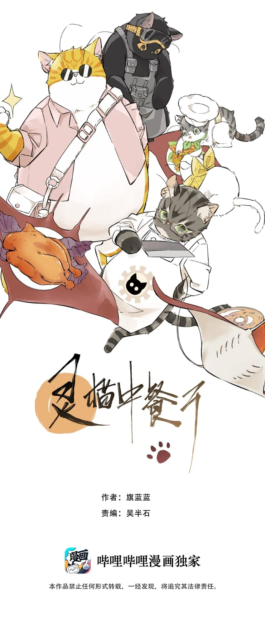 15 赌场篇（6） 第1页