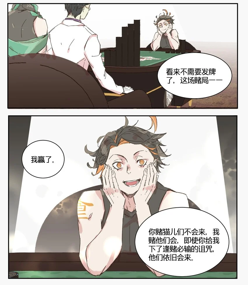 15 赌场篇（6） 第11页