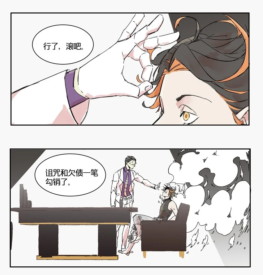15 赌场篇（6） 第13页