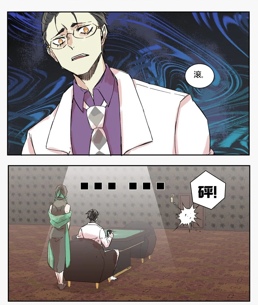 15 赌场篇（6） 第15页