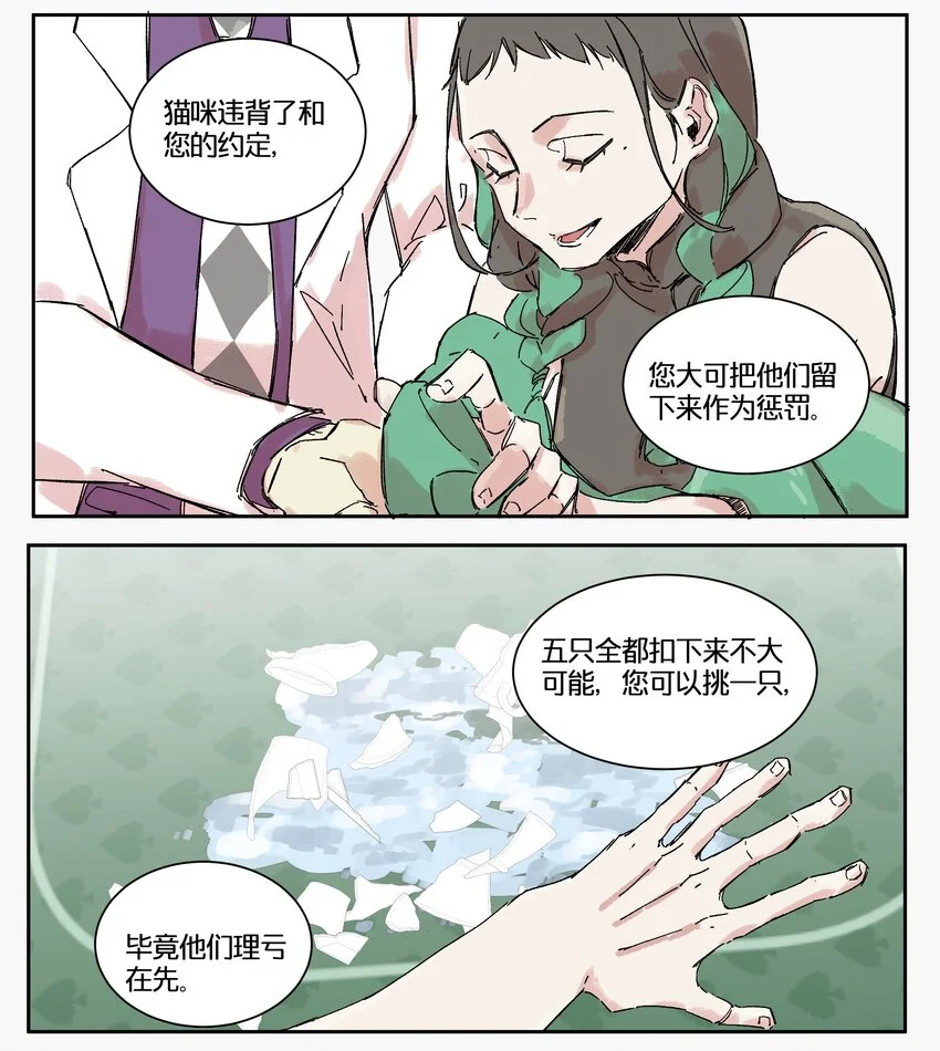 15 赌场篇（6） 第17页