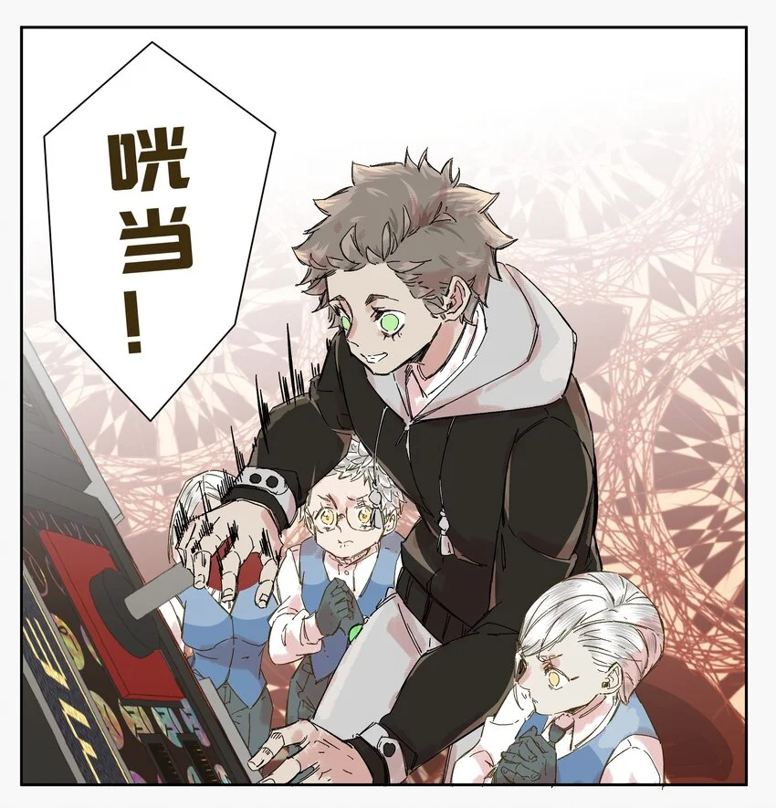 15 赌场篇（6） 第20页