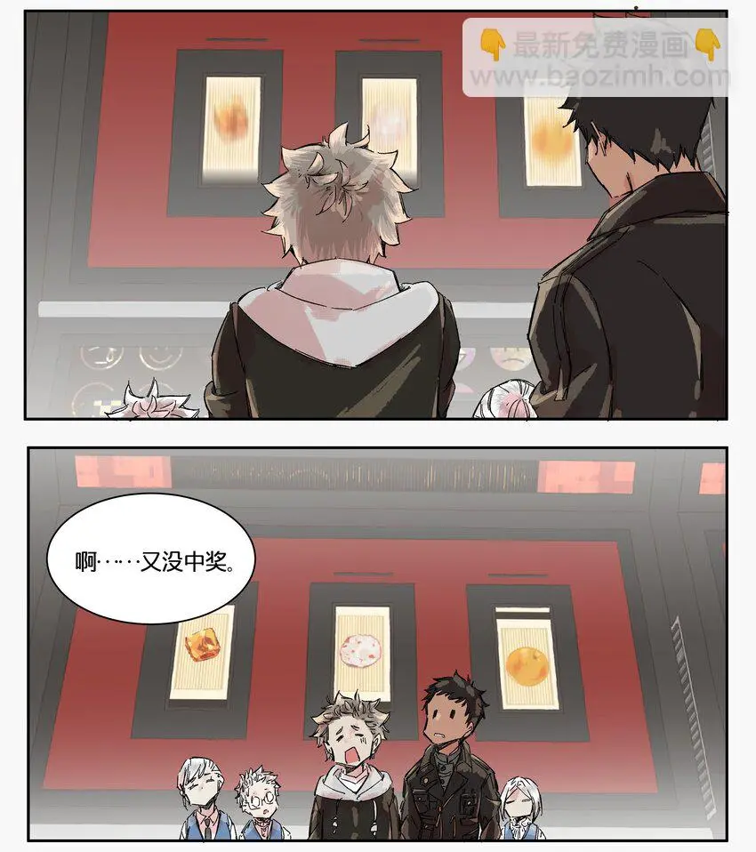 15 赌场篇（6） 第21页