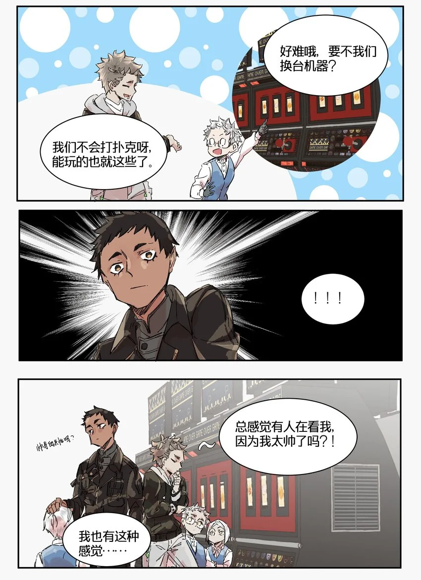 15 赌场篇（6） 第22页