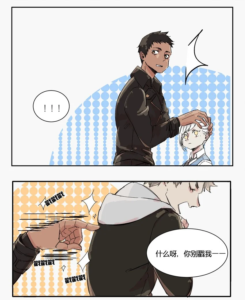 15 赌场篇（6） 第23页