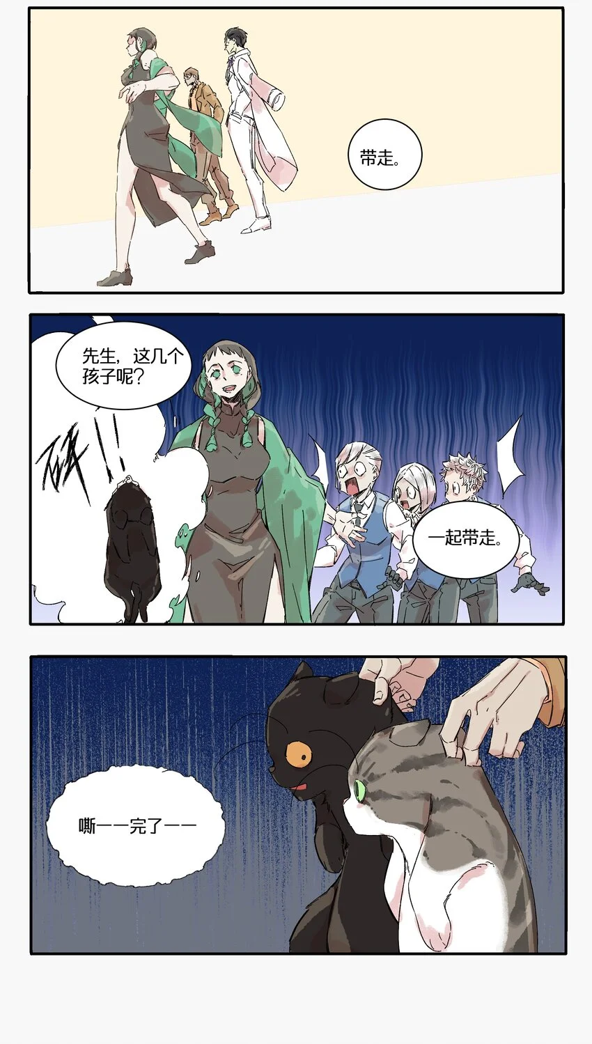 15 赌场篇（6） 第26页