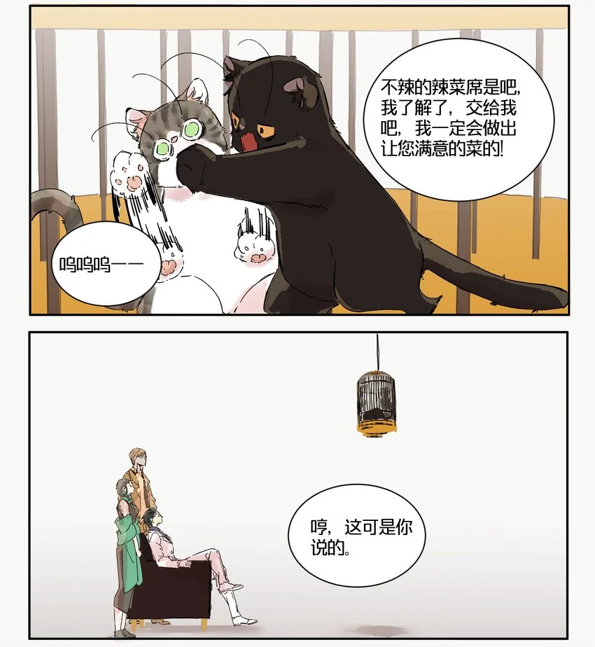 15 赌场篇（6） 第34页
