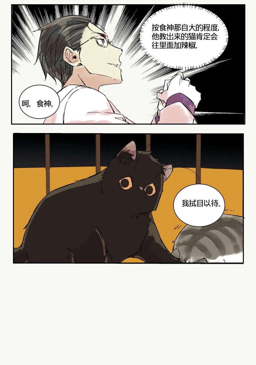 15 赌场篇（6） 第35页