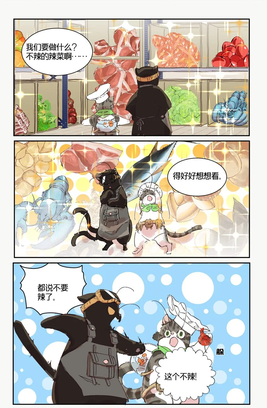 15 赌场篇（6） 第36页