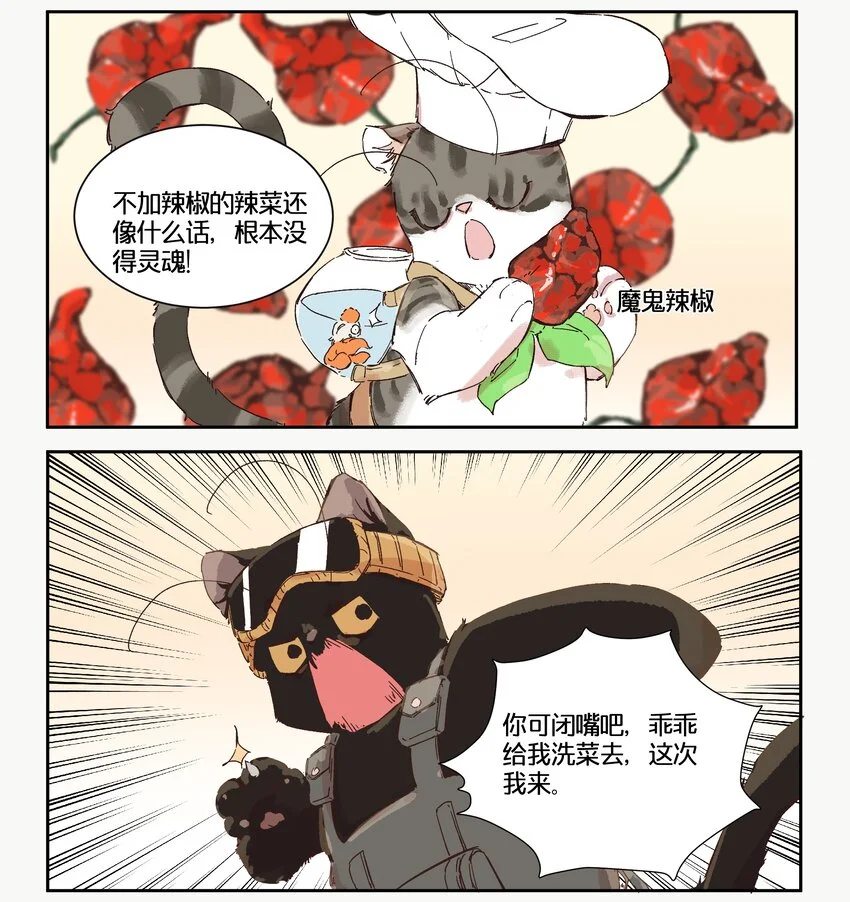 15 赌场篇（6） 第37页