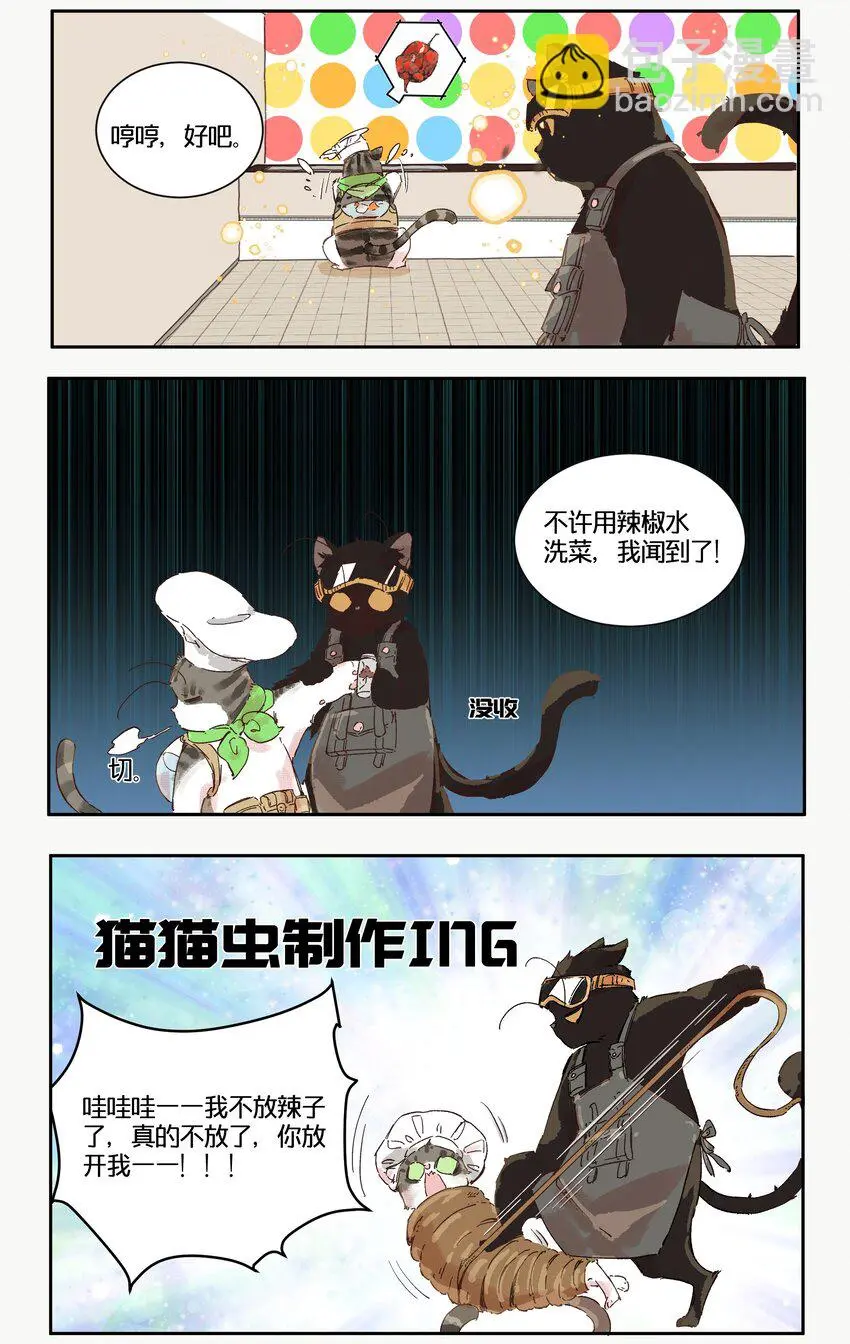 15 赌场篇（6） 第38页