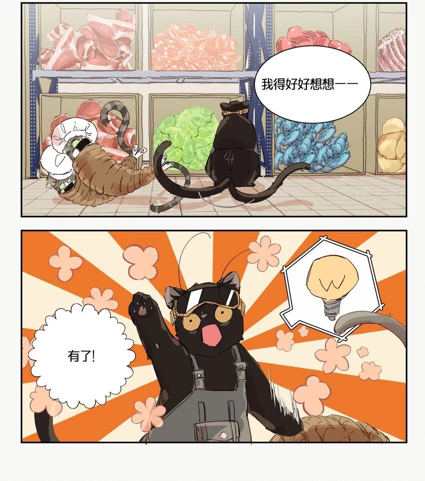 15 赌场篇（6） 第40页
