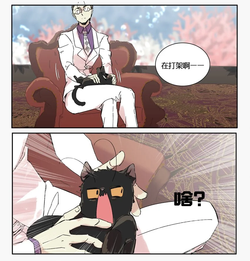 15 赌场篇（6） 第44页