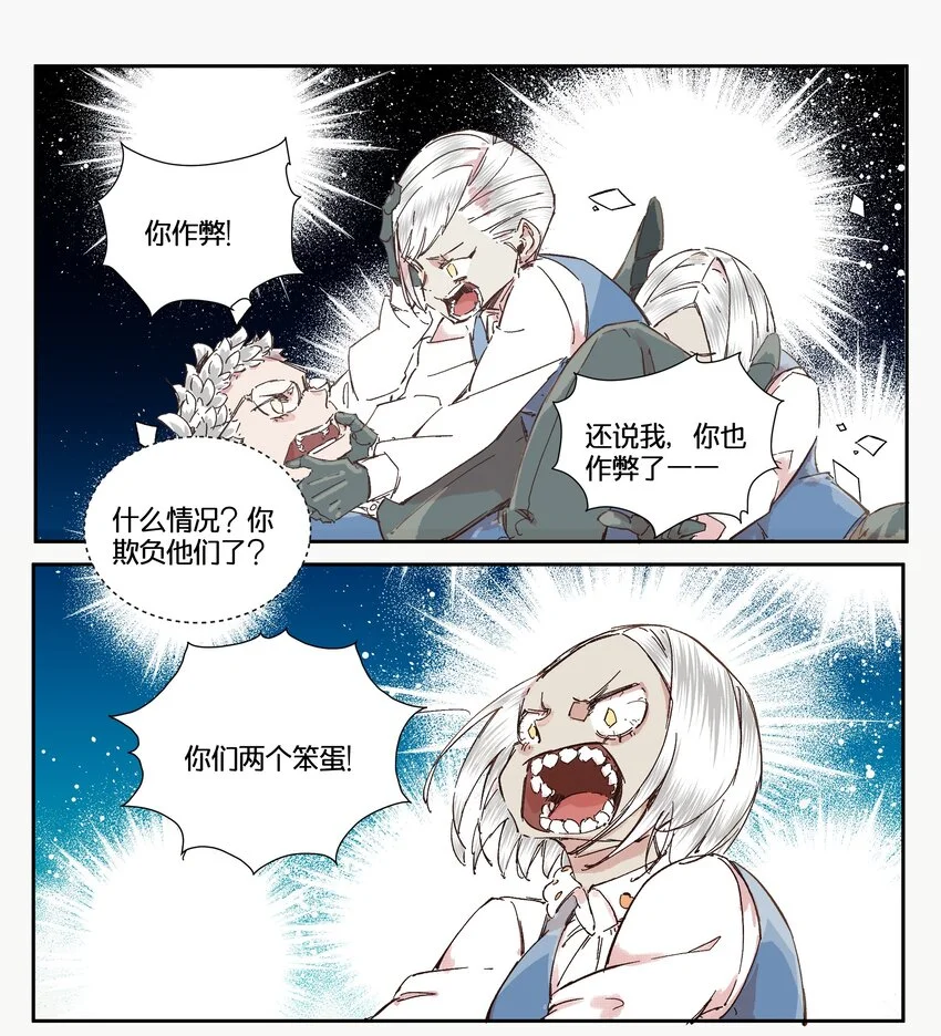 15 赌场篇（6） 第45页