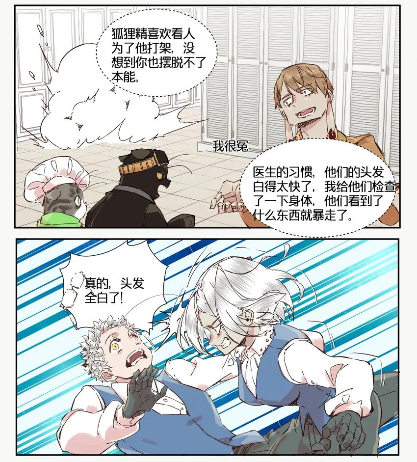 15 赌场篇（6） 第46页